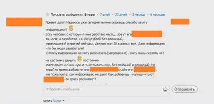 Как да мамят хората, под предлог, залива на пари залогът Savings Bank, Създаване и развитие на сайтовете в