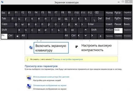 Как да деактивирам NumLock на лаптоп, или какво да правя, ако натиснете на буквите и цифрите - командите