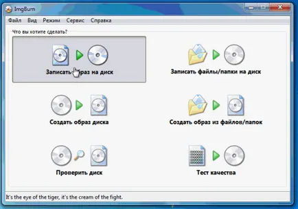 Какво програма да напишете диск с изображения