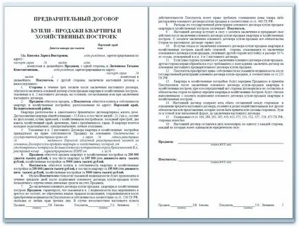 Как да си направим продажбата на апартамента, договор за продажба през 2017 г., документи bukvaprava