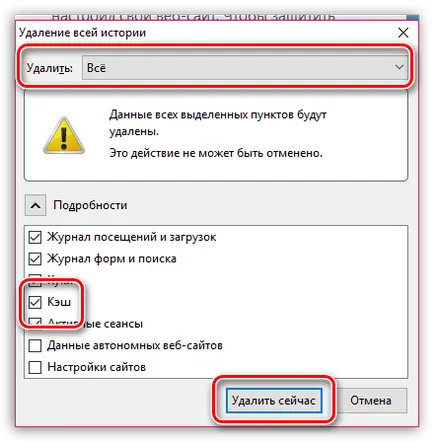 Как да изчистите кеша си в mozile