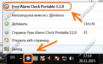 Cum se setează o alarmă de pe computer sau laptop cu Windows, cum să configurați