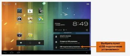 Как да се свържете таблета към компютър