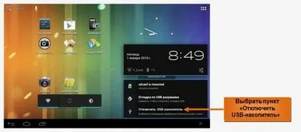 Как да се свържете таблета към компютър