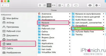 Cum să se mute biblioteca iTunes pe un hard disk extern