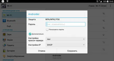 Cum de a accesa site-uri blocate cu Android smartphone