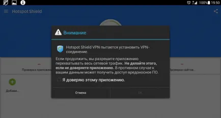 Hogyan lehet hozzáférni blokkolt oldalak okostelefon android