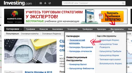 Как да се използва икономическия календар, тъй като е за четене и разбиране на блог Alekseya Sedyh, инвестиции и