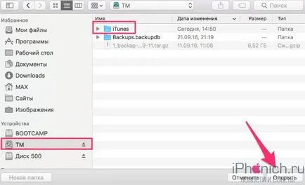 Cum să se mute biblioteca iTunes pe un hard disk extern