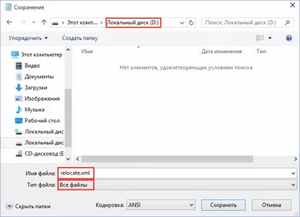 Cum de a muta un dosar de utilizatori (utilizatori) la o altă unitate în Windows 10