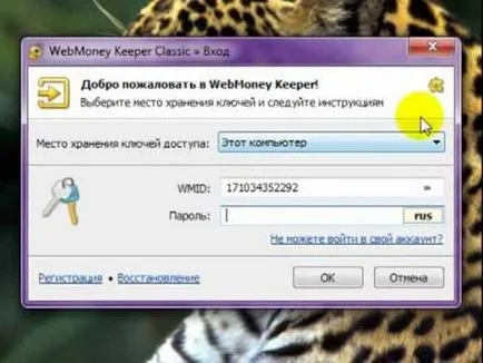 Hogyan megy mini a WebMoney WebMoney Keeper Classic on