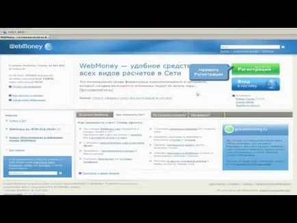 Как да се премине от мини до WebMoney WebMoney вратар класически върху