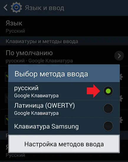 Как да смените клавиатурата на Android-смартфон или таблет