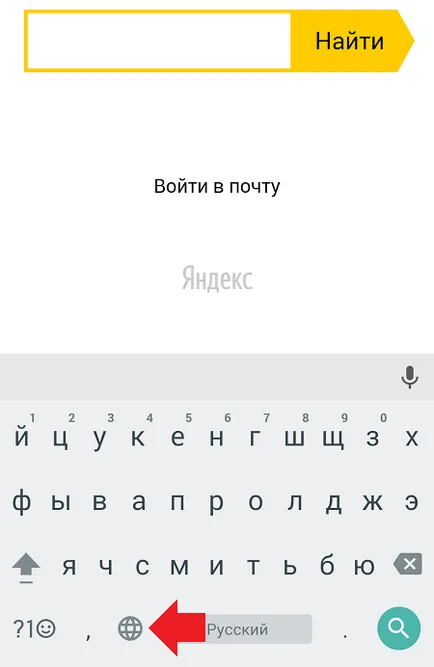 Cum se schimbă tastatura de pe Android-smartphone sau tabletă