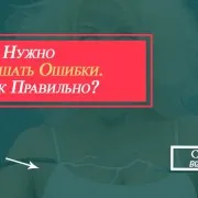 Как да се подобри самоконтрол за 2 седмици