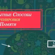 Cum de a îmbunătăți auto-control timp de 2 săptămâni