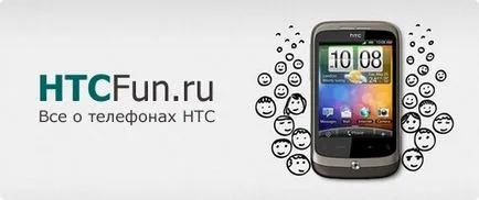 Hogyan villog a készülék, a HTC telefonok