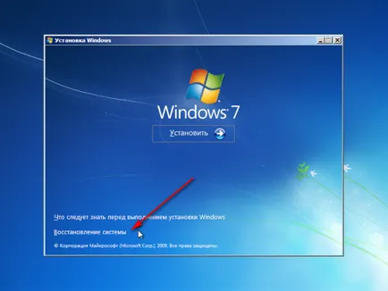 Cum să resetați parola Windows 7 fără utilizarea software-ului