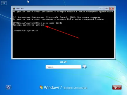 Cum să resetați parola Windows 7 fără utilizarea software-ului