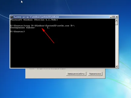 Cum să resetați parola Windows 7 fără utilizarea software-ului