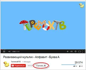 Как да изтеглите видеоклипове и музика от съученици, VKontakte и YouTube