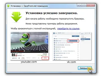 Hogyan töltsünk le videókat és zenét osztálytársak, VKontakte és a youtube