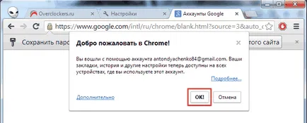 Как да запазите отметки в Google Chrome