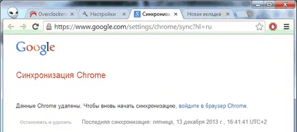 Как да запазите отметки в Google Chrome