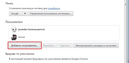 Как да запазите отметки в Google Chrome