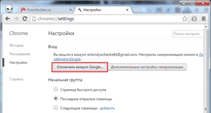 Как да запазите отметки в Google Chrome