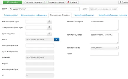 Cum de a crea un formular de feedback pentru joomla