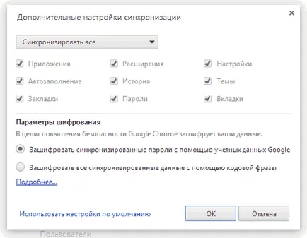 Как да запазите отметки в Google Chrome