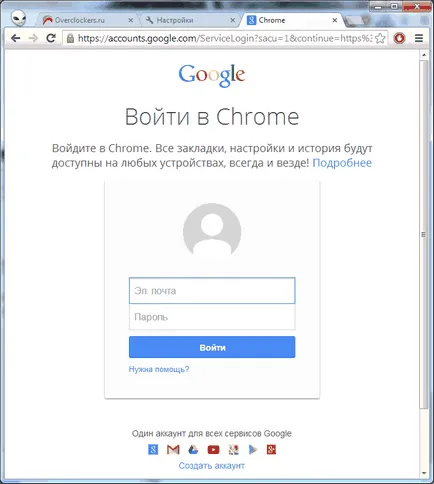 Cum de a salva semnele de carte în Google Chrome