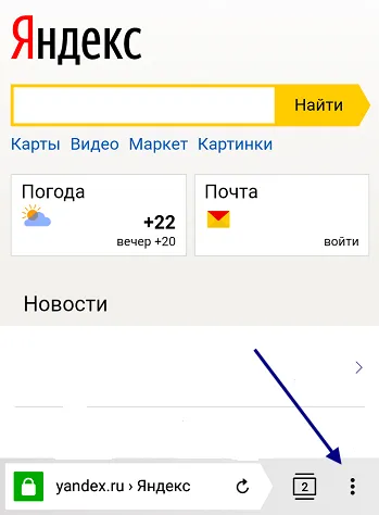 Cum de a elimina parolele Yandex Browser