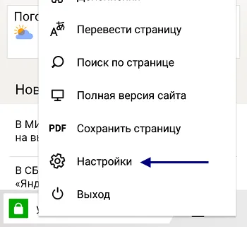 Как да премахнете пароли в Yandex Browser