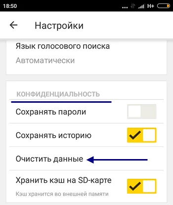 Как да премахнете пароли в Yandex Browser