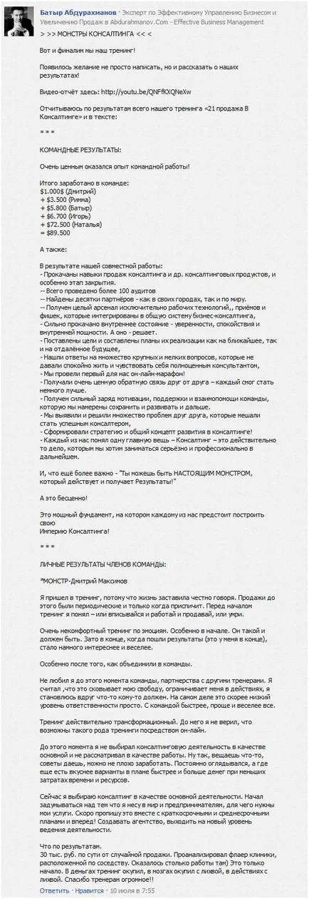 Как да се превърне в бизнес консултант за безплатна онлайн консултации обучение обучение, BIZKON