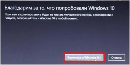 Hogyan tisztítható, vagy távolítsa el a Windows 10, így rollback 7 vagy 8