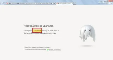 Cum să eliminați Yandex browser