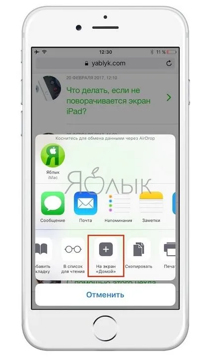 Hogyan hozzunk létre egy honlapot parancsikont a kezdőképernyőn iPhone vagy iPad, iPhone hírek, iPad és a Mac