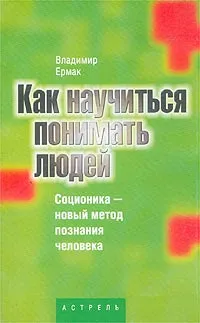 Книги, училище системни sotsioniki