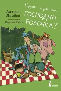 Резервирайте Молете се, дете! Детски православен Молитва