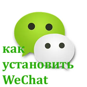 Hogyan kell telepíteni wechat