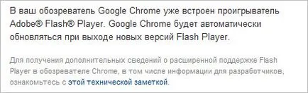 Cum se instalează flash player în toate browserele - universul Microsoft Windows 7