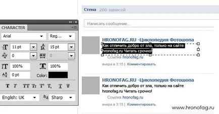 Както и в Photoshop за да може сайтът VKontakte