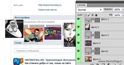 Както и в Photoshop за да може сайтът VKontakte