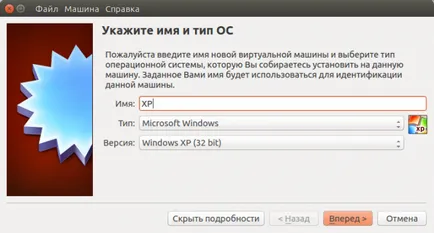 Как да инсталирам Microsoft Office в Ubuntu