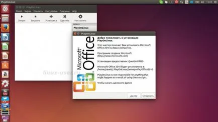 Как да инсталирам Microsoft Office в Ubuntu