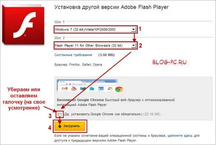 Как да инсталирате Flash Player във всички браузъри - Вселената Microsoft Windows 7