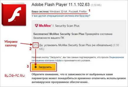 Как да инсталирате Flash Player във всички браузъри - Вселената Microsoft Windows 7